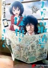 Mattaku Saikin no Tantei to Kitara