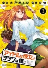 Idol na Kanojo to Wotaku na Boku to