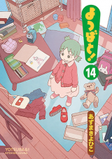 Yotsuba to!