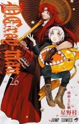 D Gray Man