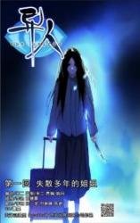The Outcast (Dong Mang Tan)