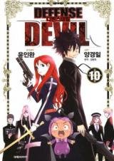 Defense Devil