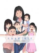Young Mom