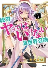 Zettai ni Yatte wa Ikenai Isekai Shoukan