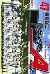 Diamond No Ace