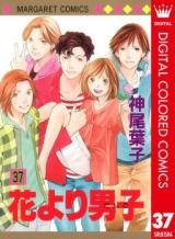Hana Yori Dango