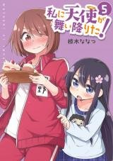 Watashi ni Tenshi ga Maiorita!