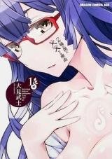 Haru-nee ga Boku ni xx Suru Riyuu