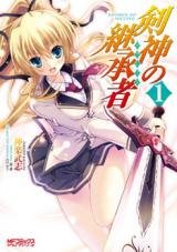 Kenshin no Keishousha