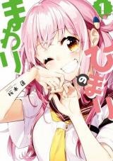 Himari no Mawari