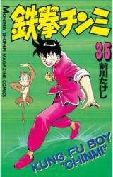 Kungfu Boy