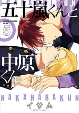 Igarashi-kun to Nakahara-kun