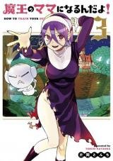Maou No Mama Ni Narundayo!