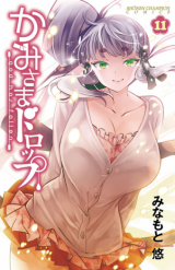 Kamisama Drop