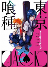 Tokyo Ghoul Jack