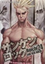 Sun-Ken Rock