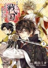 Ikemen Sengoku – Tenkabito no Onna ni Naru Ki wa Nai ka