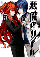 Akuma No Riddle