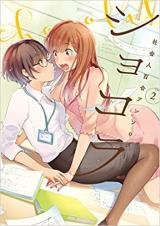 Chocolat Company Women Yuri Anthology