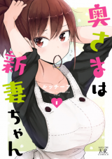 Oku-sama wa Niizuma-chan