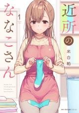 Kinjo no Nanako-san