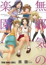 Mujaki no Rakuen