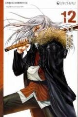 X-Blade