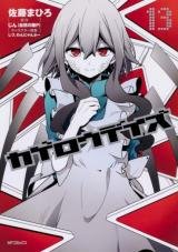 Kagerou Daze