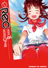 REC (Mizu Asato)