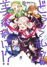 Doushite Watashi ga Bijutsuka ni!
