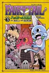Fairy Tail: Happy’s Grand Adventure