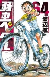 Yowamushi Pedal
