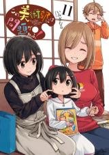 Kono Bijutsubu ni wa Mondai ga Aru