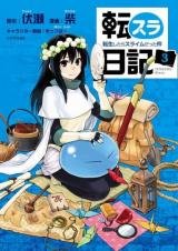 TenSura Nikki Tensei Shitara Slime Datta Ken