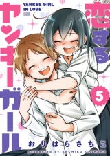 Koisuru Yankee Girl