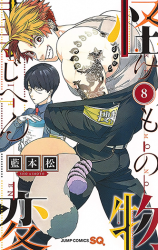 Kemono Jihen