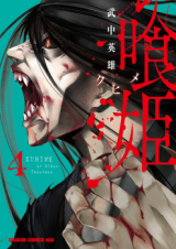 Kuhime