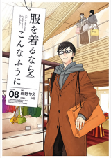 Fuku wo Kiru Nara Konna Fuu ni