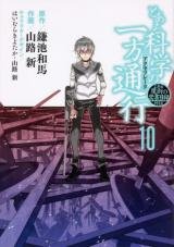 Toaru Kagaku no Accelerator