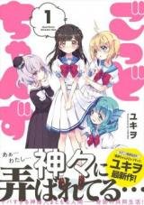God Girls