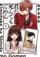 Kimi dake wa Shinde mo Gomen