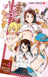 Magical Patissier Kosaki chan