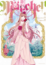 Shinyaku Märchen