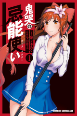 Kikoku no Ki nou Tsukai