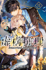 Kyokou Suiri: Invented Inference