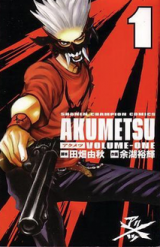 Akumetsu