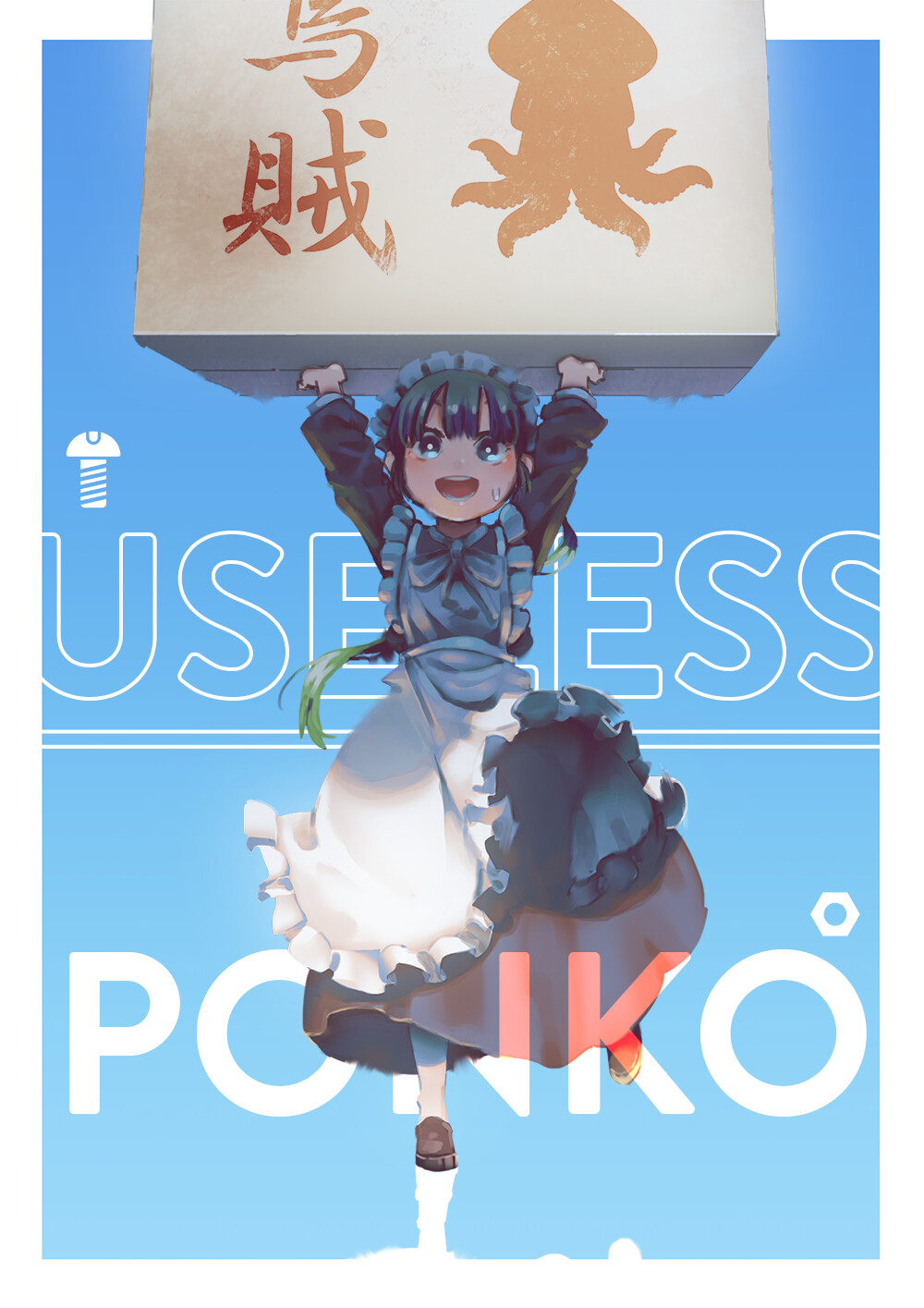 Useless Ponko