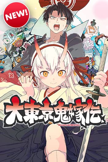 Tokyo Demon Bride Story – Dai Tokyo Oniyomeden