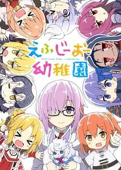 Fate/Grand Order: Kindergarten