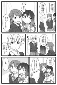 Hontou wa Tsukiatte Nai Onnanoko no Yuri (The Girls Who Aren’t Really Dating)